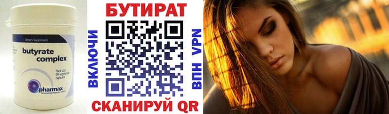 БУТИРАТ вода  где продают наркотики  Новочеркасск 