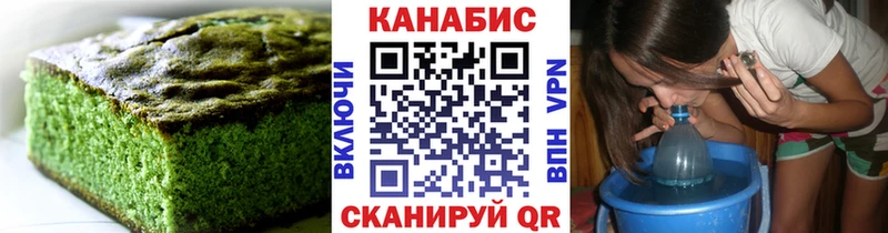 Печенье с ТГК марихуана  Новочеркасск 