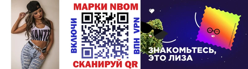 Марки NBOMe 1,8мг  купить   Новочеркасск 
